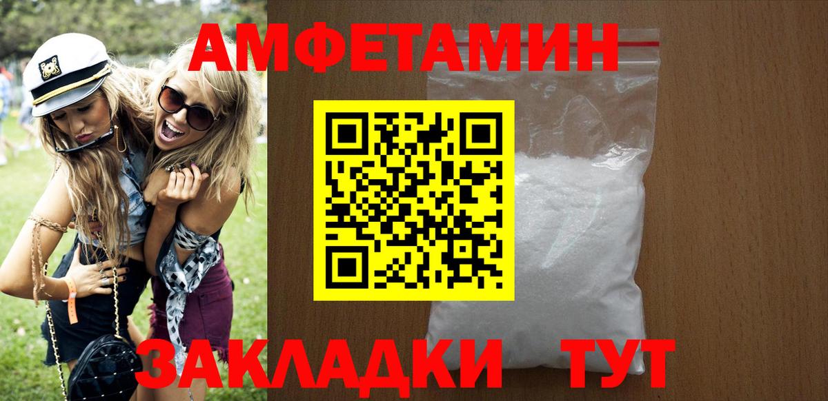 Назарово  АМФЕТАМИН  Вход с VPN  АМФЕТАМИН Розовый 