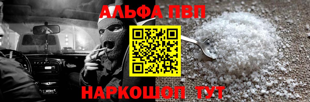 Альфа ПВП СК  Вход с VPN  А ПВП крисы CK  Назарово 