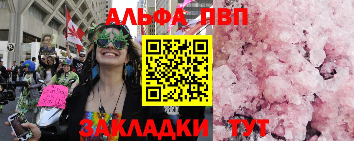 А ПВП Соль Назарово