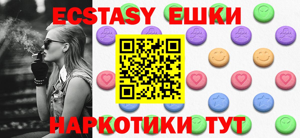 Ecstasy 250 мг  ЭКСТАЗИ  Экстази таблы  Назарово 