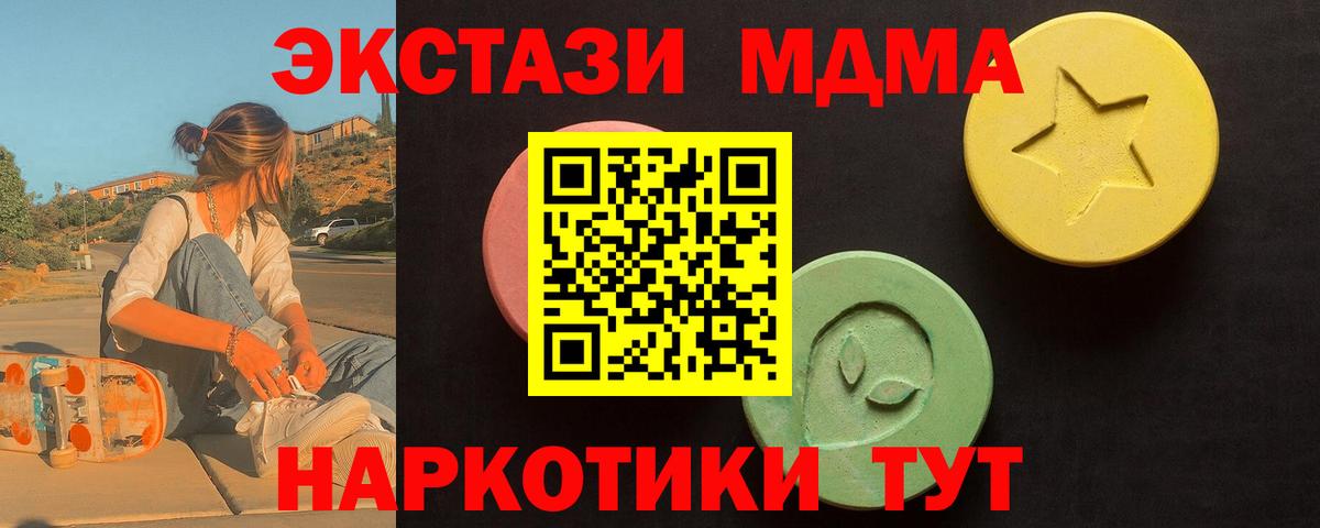 Назарово  Экстази Cube  Экстази 300 mg  Вход с VPN 