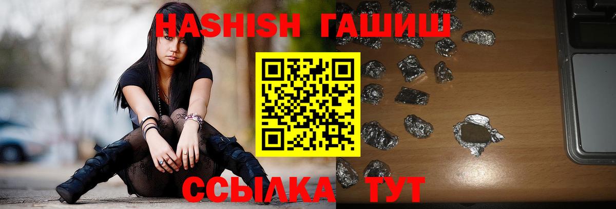 ГАШ Cannabis  Гашиш хэш  Гашиш  Назарово  Вход с VPN 