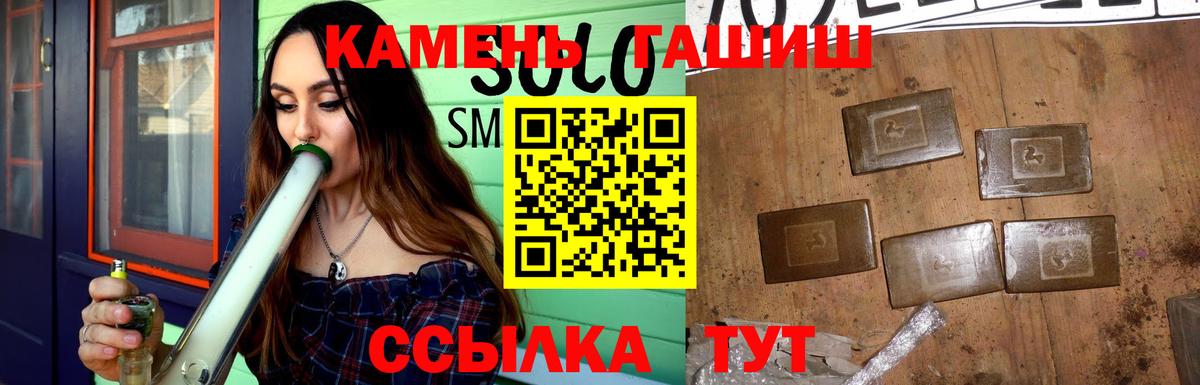 ГАШИШ хэш Назарово