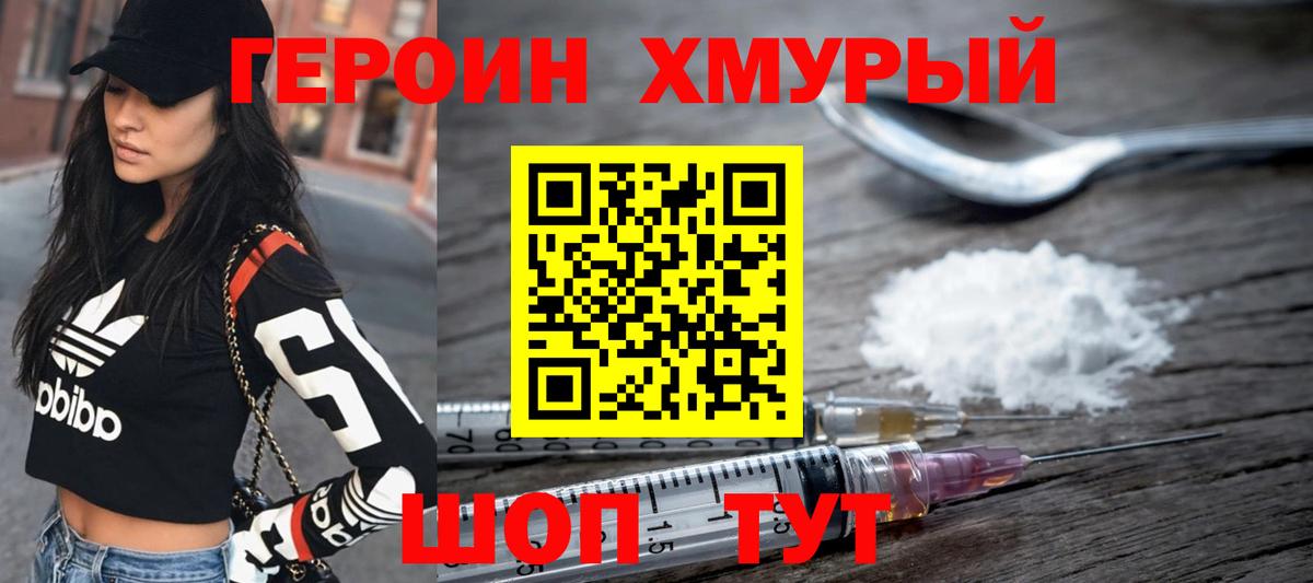 Назарово  Героин афганец  Вход с VPN 