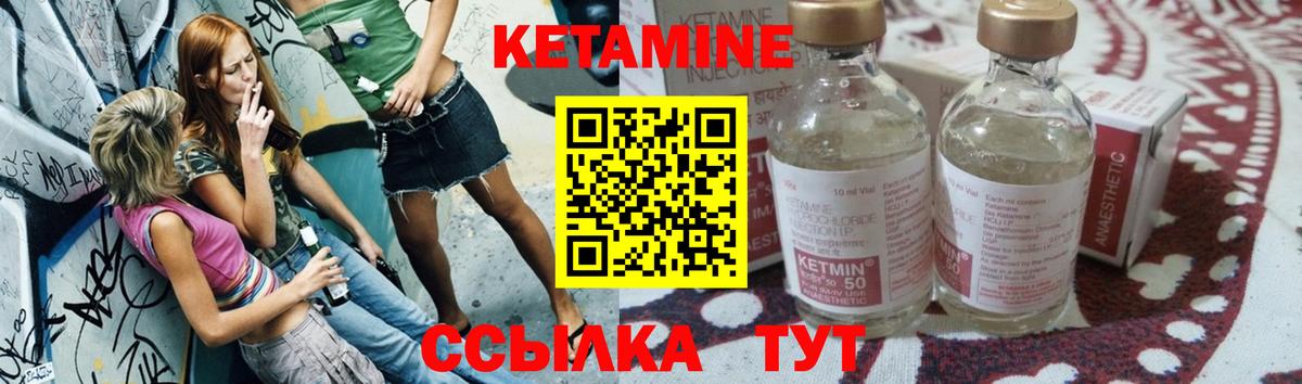 Кетамин ketamine  сайты даркнета телеграм  Назарово 