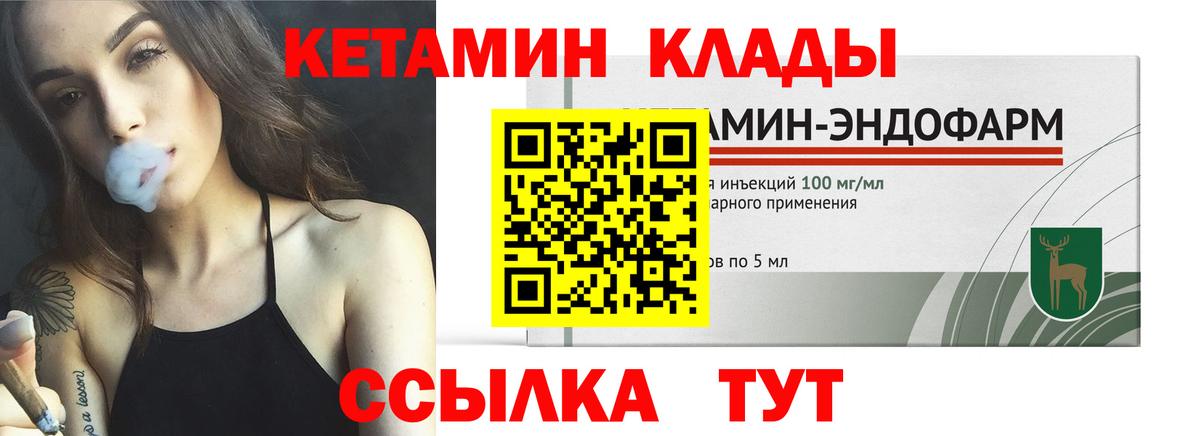 Назарово  КЕТАМИН VHQ  КЕТАМИН ketamine  Вход с VPN 