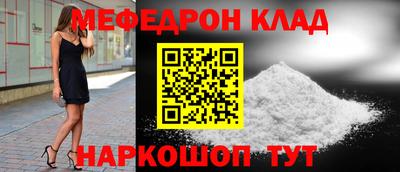 мяу мяу мука Гусиноозёрск