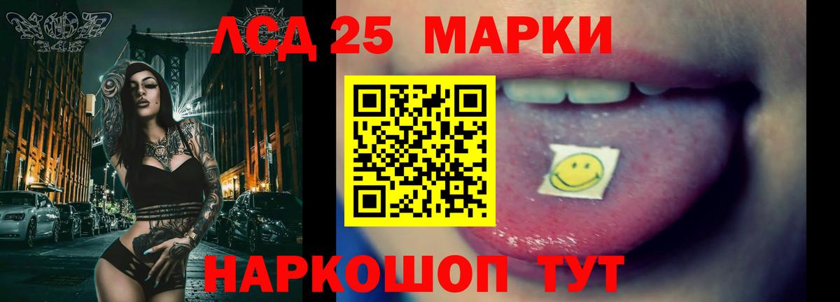 ЛСД экстази кислота  LSD-25 экстази кислота  Вход с VPN  Назарово 