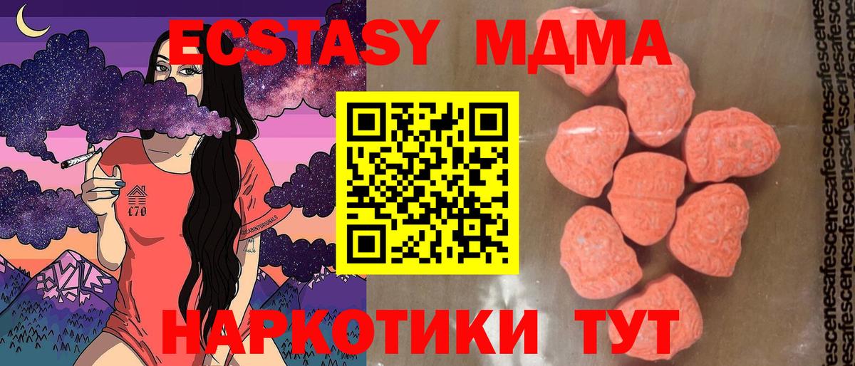 МДМА crystal  МДМА кристаллы  Назарово  MDMA  Вход с VPN 
