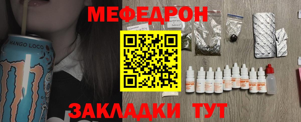 Мефедрон кристаллы  Назарово  МЯУ-МЯУ  Меф VHQ 