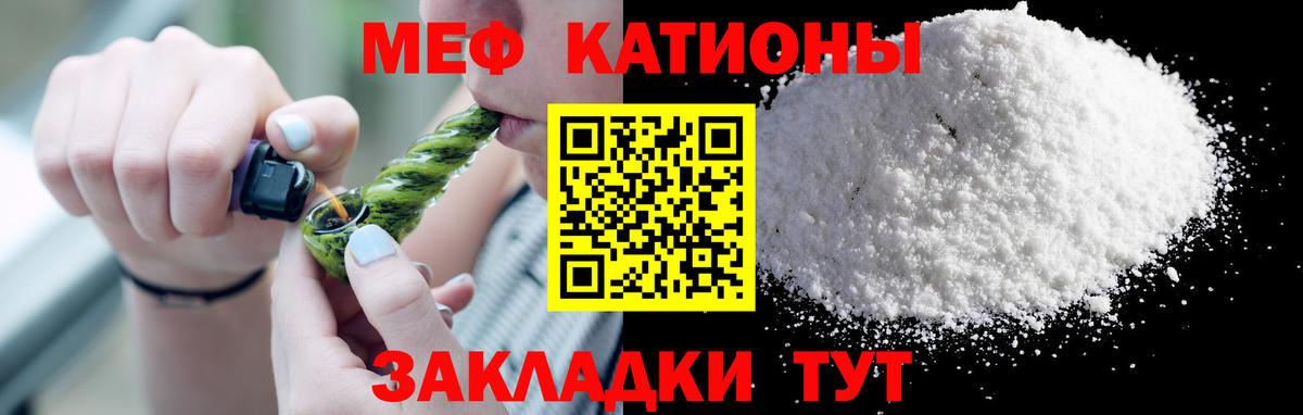 Меф кристаллы Назарово