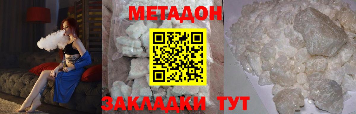 Метадон мёд  Назарово  Метадон белоснежный 