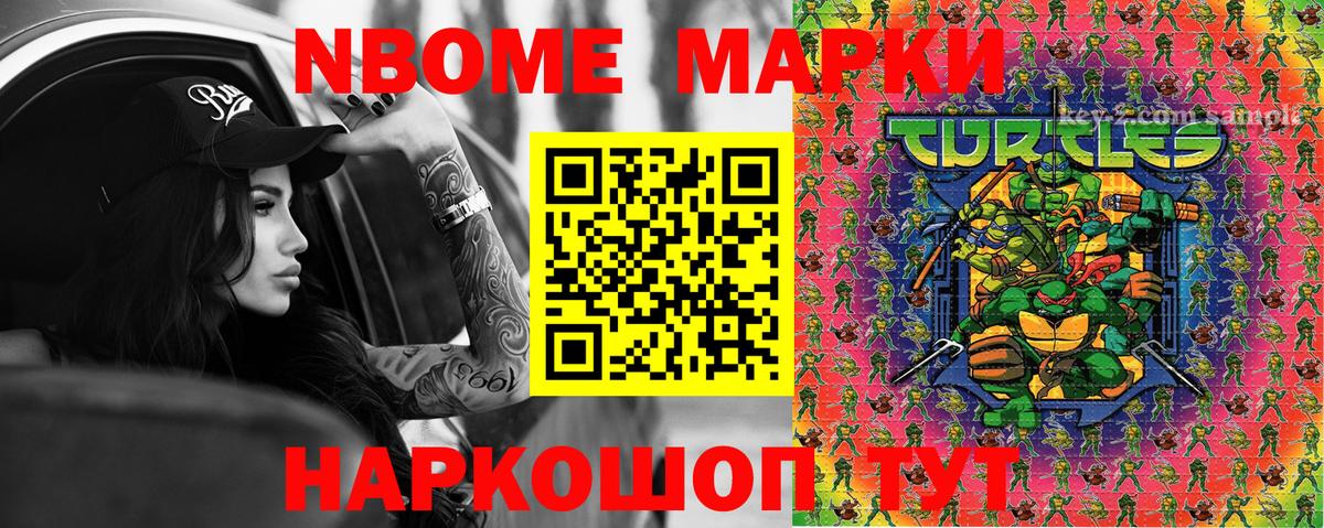 Назарово  Наркотические марки 1,5мг  Вход с VPN  Наркотические марки 1,5мг 