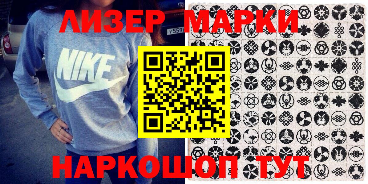 Марки 25I-NBOMe 1,5мг Назарово